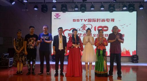 SSTV國際時尚電視愛心藝術團《愛心100》走進大興