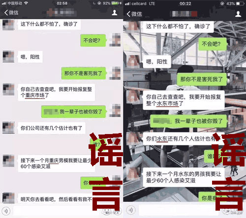 艾滋病防不勝防？別慌 這些都是謠言！