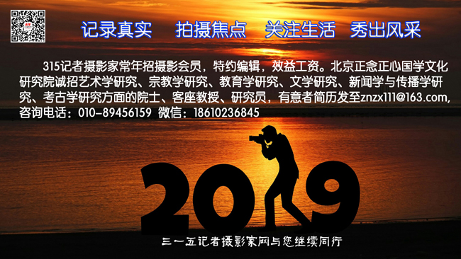 2019首屆社會責任春節(jié)晚會在西釣魚臺舉辦