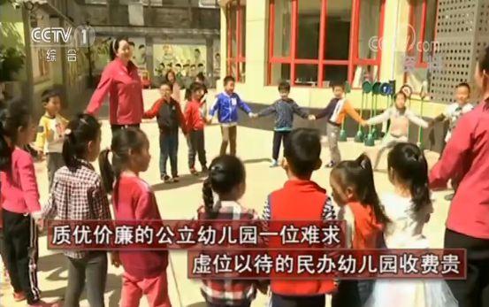 入園難、入園貴……幼兒園資源短缺難題怎么破？