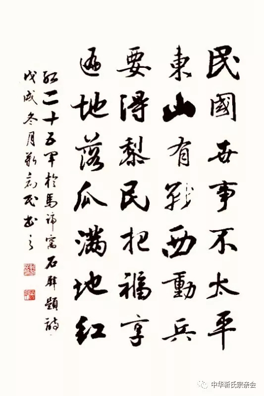 靳氏文化節(jié)暨靳氏書畫研討會(huì)十月七日將在新鄭靳家寨靳氏祠堂舉行