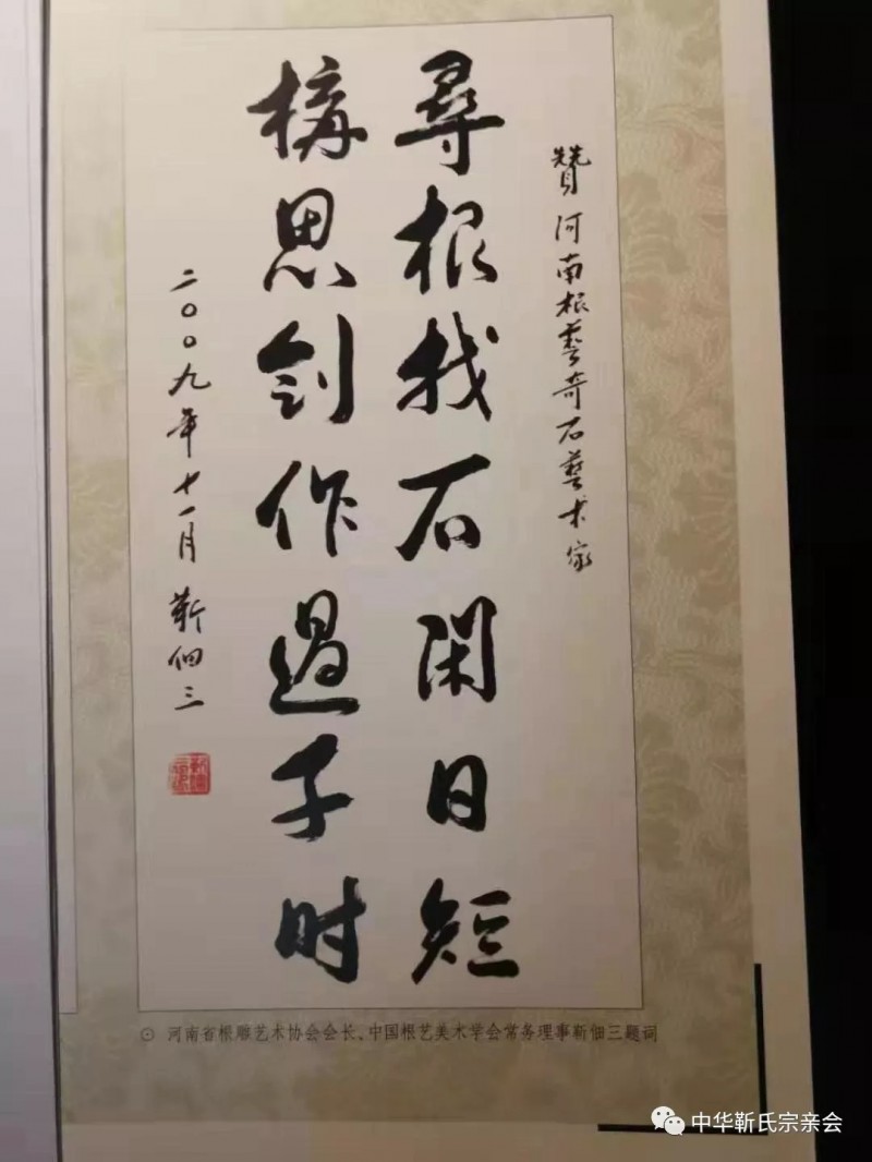 靳氏文化節(jié)暨靳氏書畫研討會(huì)十月七日將在新鄭靳家寨靳氏祠堂舉行