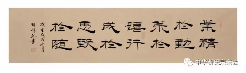 靳氏文化節(jié)暨靳氏書畫研討會(huì)十月七日將在新鄭靳家寨靳氏祠堂舉行