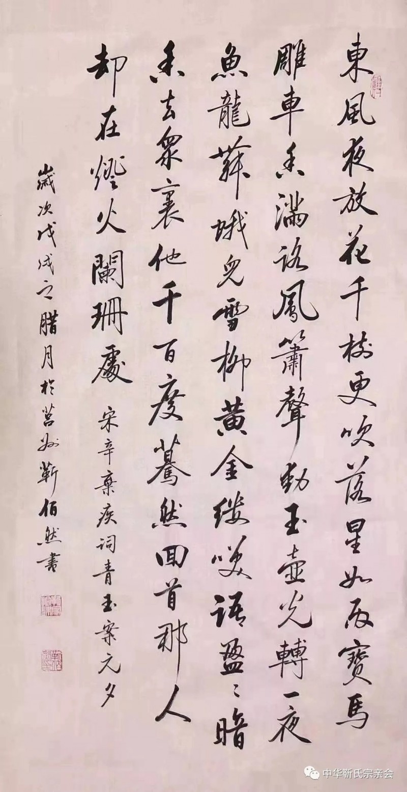 靳氏文化節(jié)暨靳氏書畫研討會(huì)十月七日將在新鄭靳家寨靳氏祠堂舉行