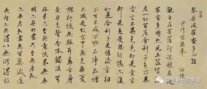 靳氏文化節(jié)暨靳氏書畫研討會(huì)十月七日將在新鄭靳家寨靳氏祠堂舉行