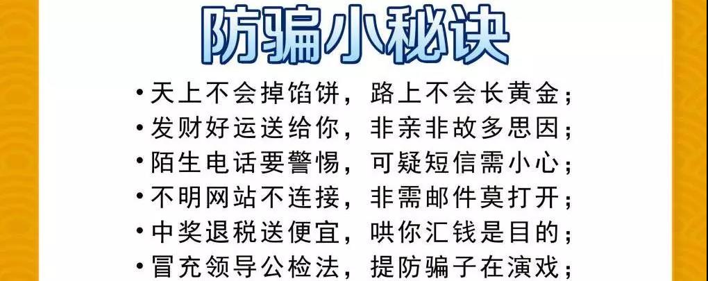 假冒“私募基金，理財(cái)微信群”的大騙局！“薦股騙局”大揭秘！