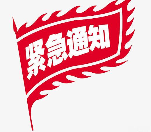 即日起北京取消包括廟會在內(nèi)的大型活動