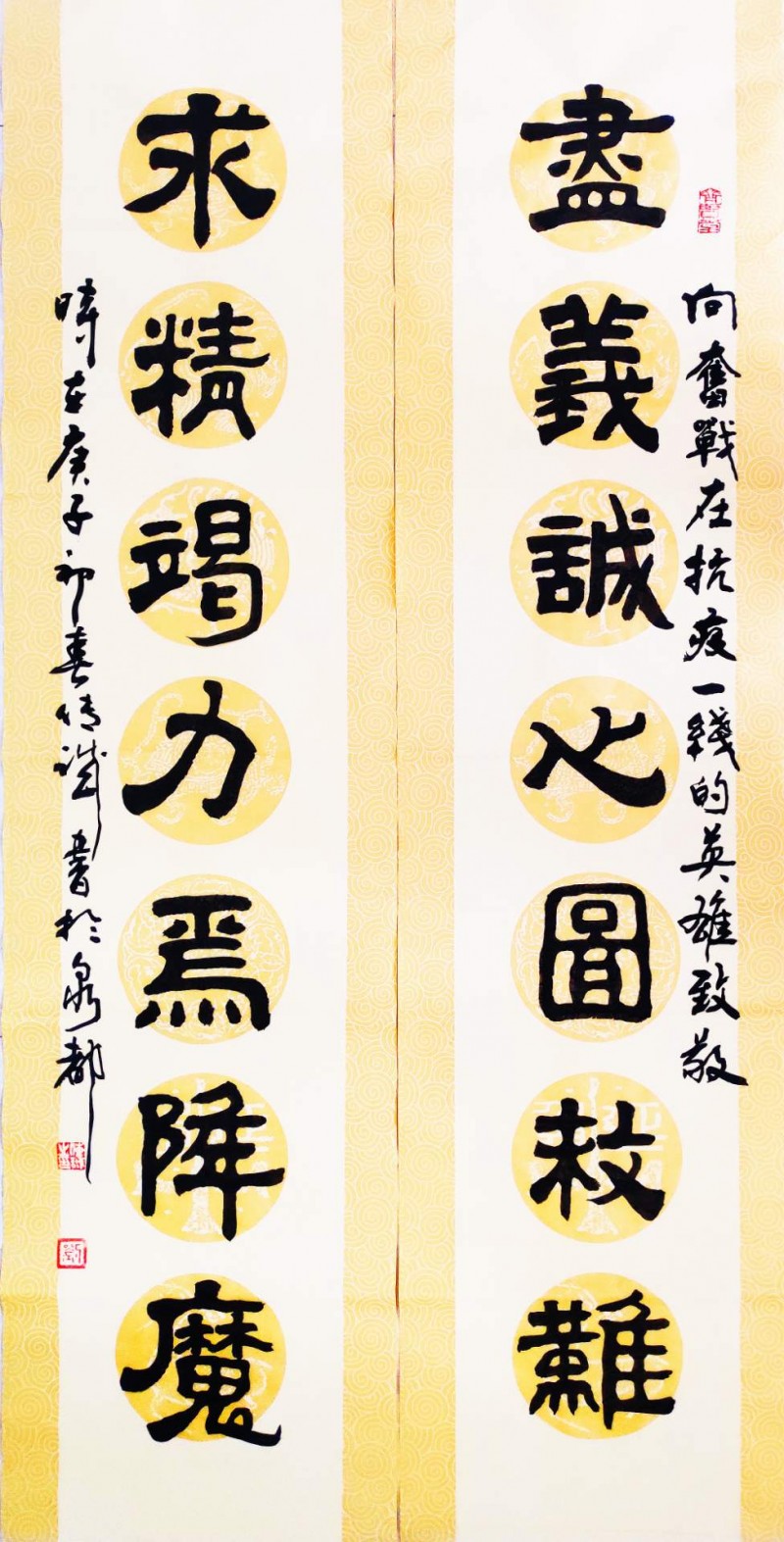 劉傳誠(chéng)書法作品——眾志成城 抗擊肺炎主題網(wǎng)絡(luò)書畫攝影展優(yōu)秀作品