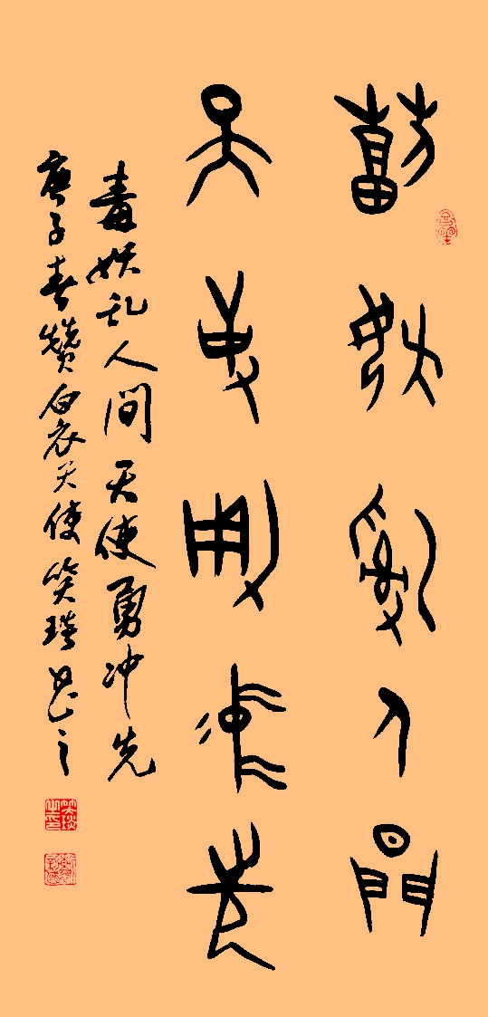 笑琰(靳新國(guó))書法作品——眾志成城 抗擊肺炎主題網(wǎng)絡(luò)書畫攝影展優(yōu)秀作品