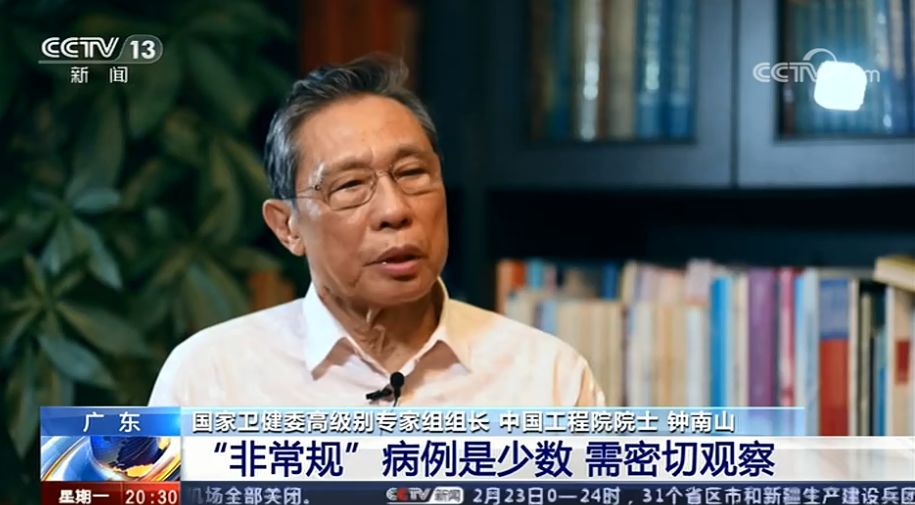 新冠病毒會和流感一樣長期存在嗎 鐘南山回應