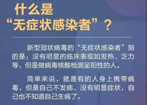 北京：無癥狀感染者出院執(zhí)行確診病例標準