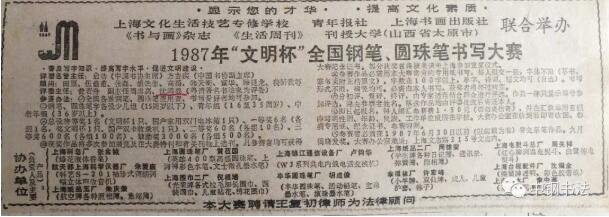 硬壇傳記沈鴻根——《中國篆刻 · 鋼筆書法》雜志專訪著名書法家沈鴻根（江鳥）