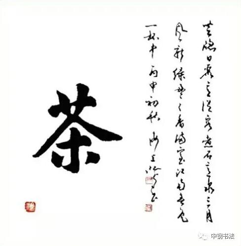 硬壇傳記沈鴻根——《中國篆刻 · 鋼筆書法》雜志專訪著名書法家沈鴻根（江鳥）