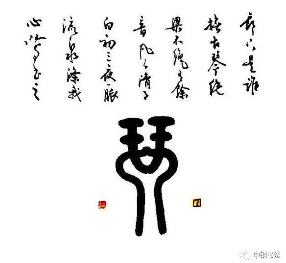 硬壇傳記沈鴻根——《中國篆刻 · 鋼筆書法》雜志專訪著名書法家沈鴻根（江鳥）