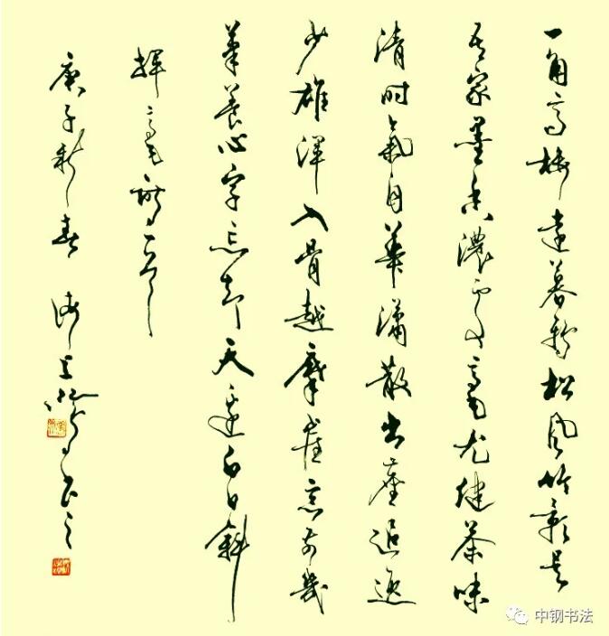 硬壇傳記沈鴻根——《中國篆刻 · 鋼筆書法》雜志專訪著名書法家沈鴻根（江鳥）