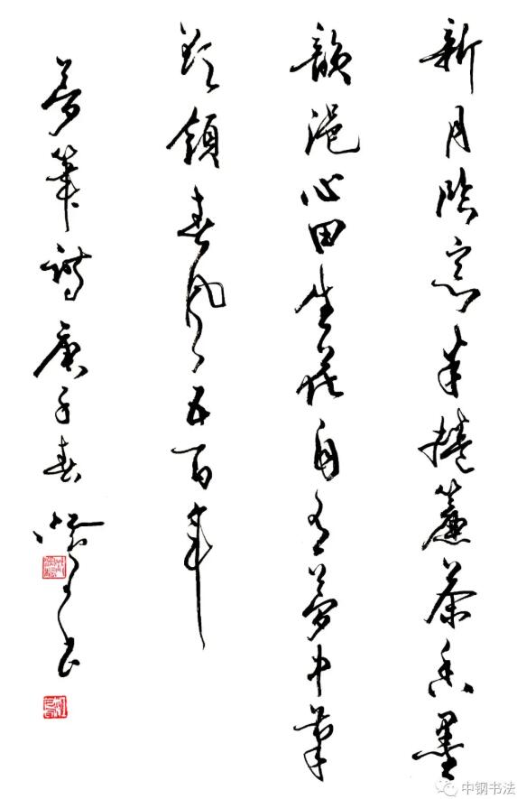 硬壇傳記沈鴻根——《中國篆刻 · 鋼筆書法》雜志專訪著名書法家沈鴻根（江鳥）