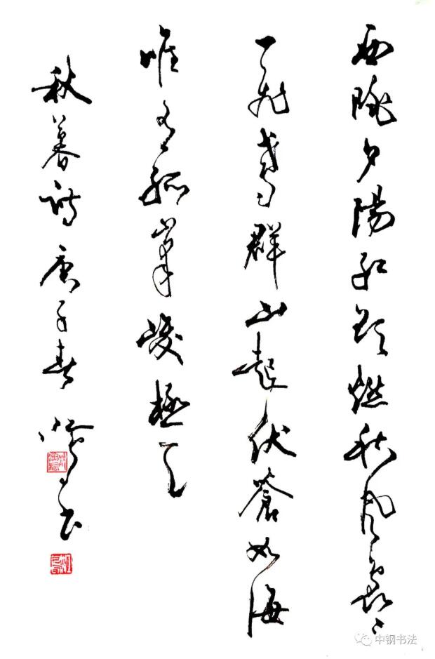 硬壇傳記沈鴻根——《中國篆刻 · 鋼筆書法》雜志專訪著名書法家沈鴻根（江鳥）