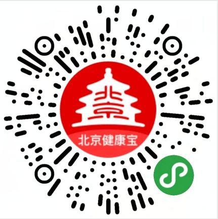 “北京健康碼”咋用不會失效？看完這十個問題就全知道了