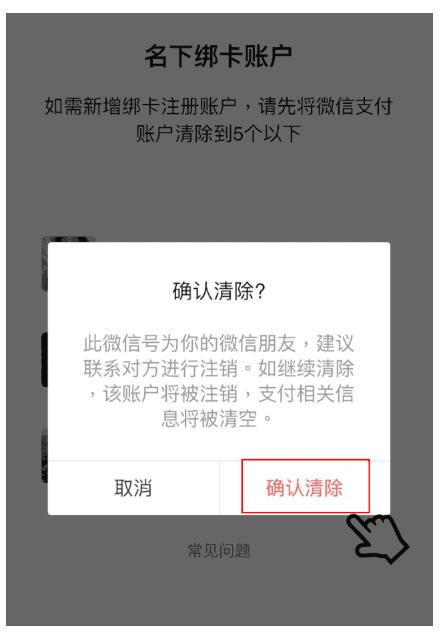 速查！你的身份證可能已被別人綁定微信支付，多人中招