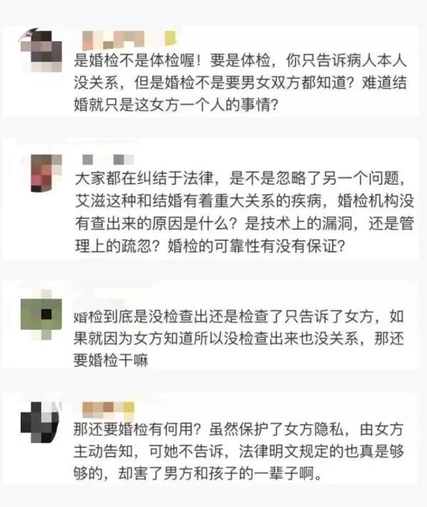 新婚妻子隱瞞患有艾滋，婚檢還沒(méi)查出來(lái)！丈夫怒告至法院，結(jié)果…