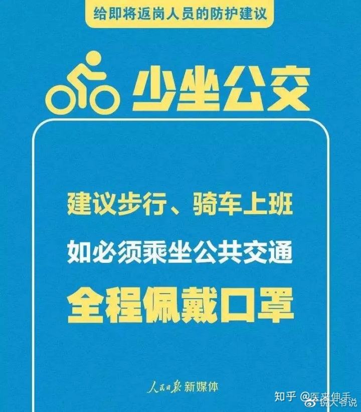 河北三河一新冠肺炎密接者行動軌跡：曾在北京大望路拼車回燕郊