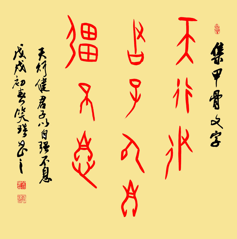 著名書法家笑琰（靳新國(guó)）作品欣賞