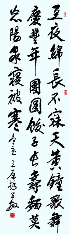 讀趙學(xué)敏先生和《中華二十四節(jié)氣詩書》有感