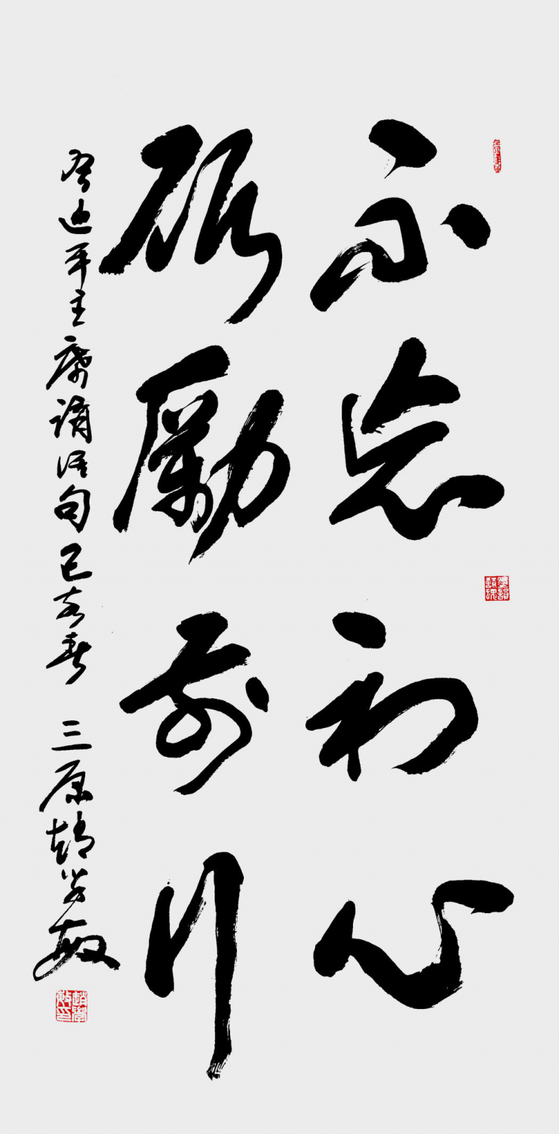 讀趙學(xué)敏先生和《中華二十四節(jié)氣詩書》有感