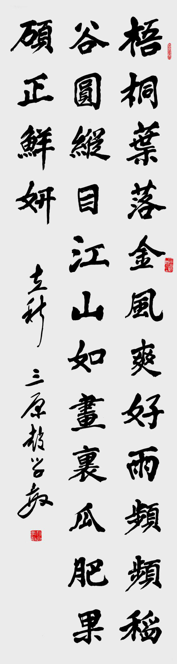 讀趙學(xué)敏先生和《中華二十四節(jié)氣詩書》有感