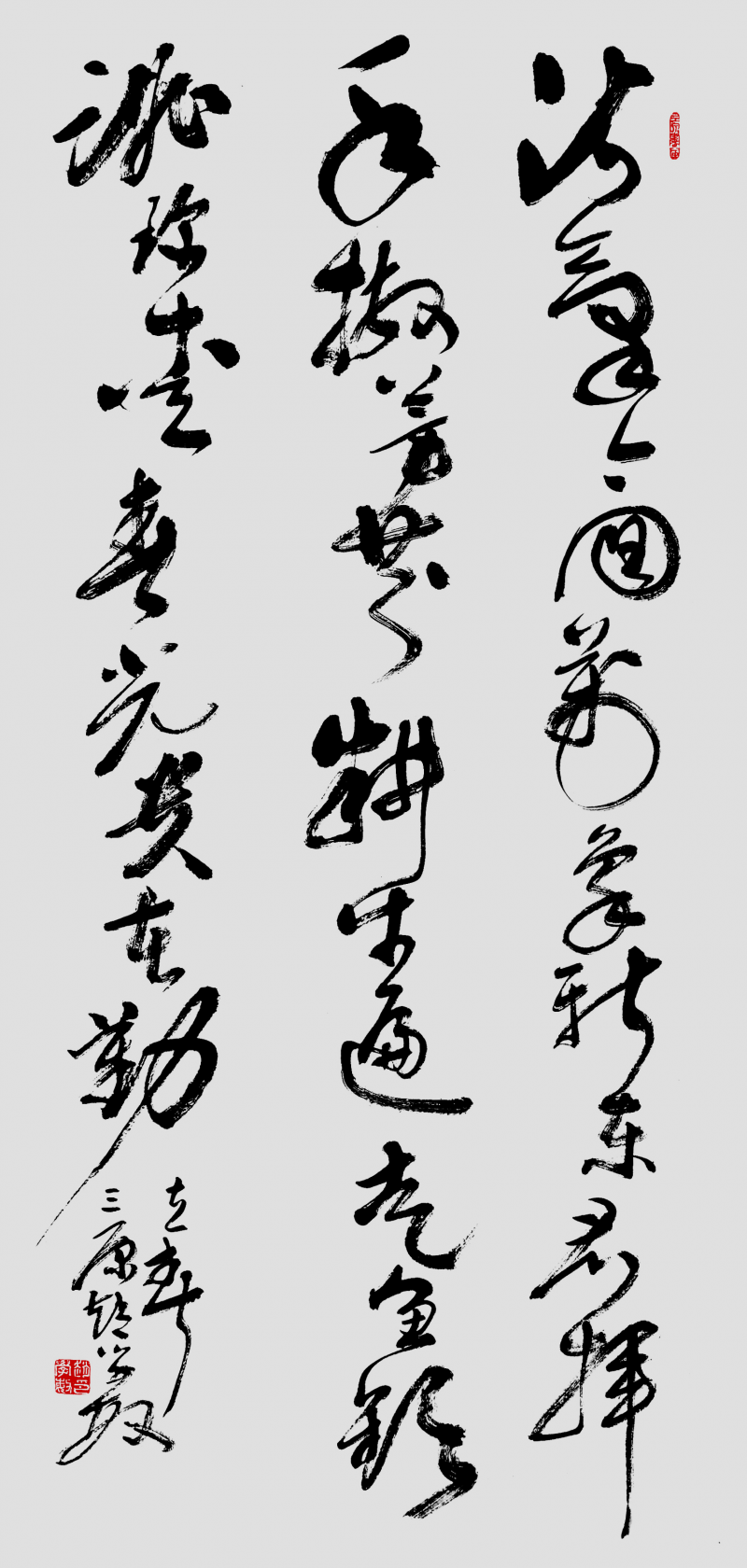 讀趙學(xué)敏先生和《中華二十四節(jié)氣詩書》有感