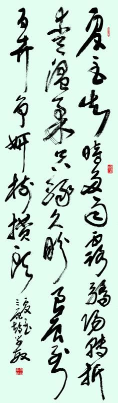 讀趙學(xué)敏先生和《中華二十四節(jié)氣詩書》有感