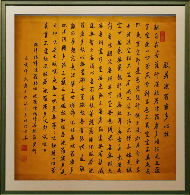 大道至簡書正氣，守正創(chuàng)新譜華章 ——龔光新書法藝術(shù)欣賞