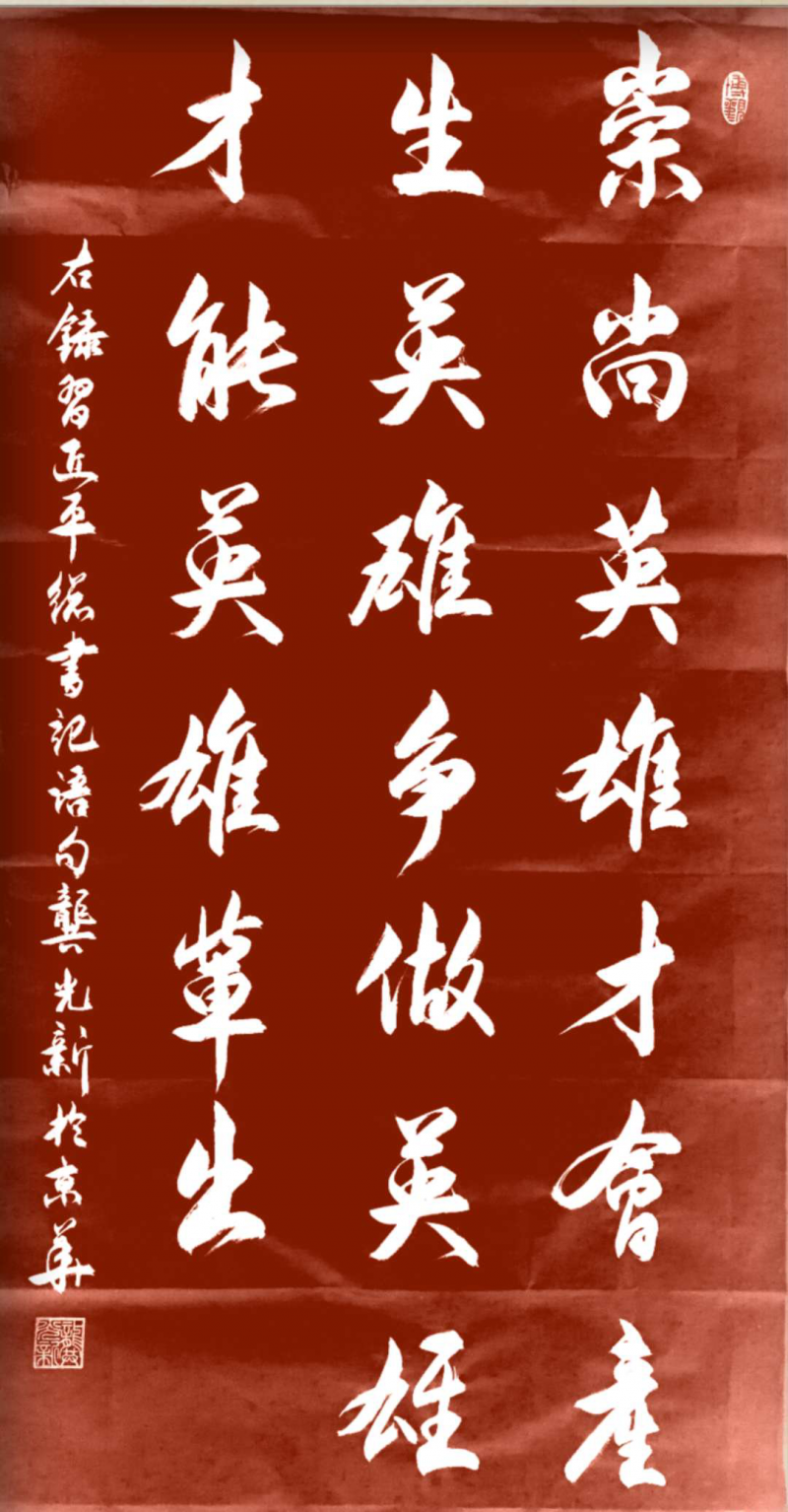 大道至簡書正氣，守正創(chuàng)新譜華章 ——龔光新書法藝術(shù)欣賞