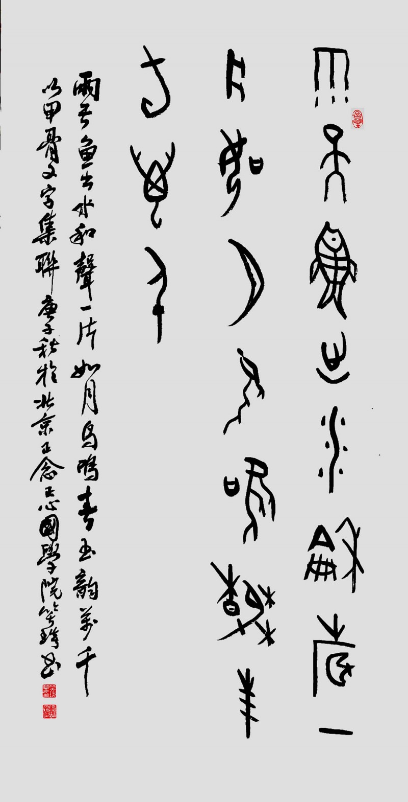 著名書法家笑琰（靳新國(guó)）作品欣賞