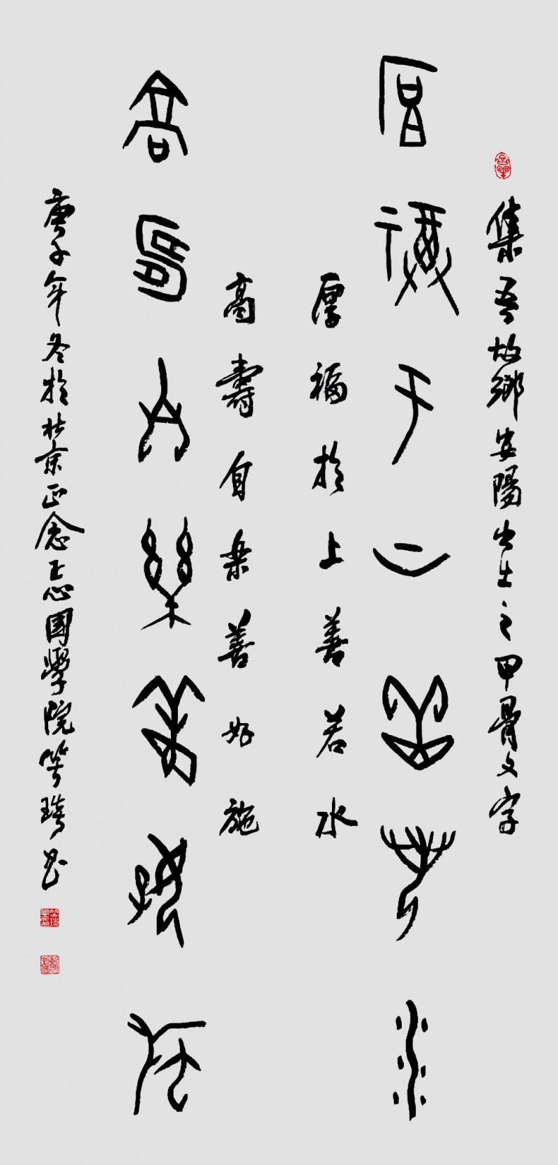 著名書法家笑琰（靳新國(guó)）作品欣賞