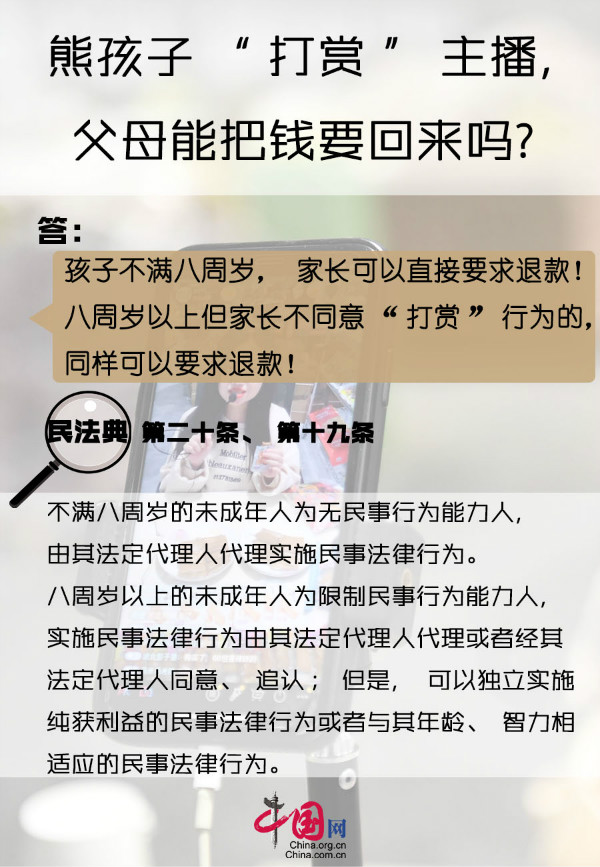 劃重“典”丨AI“換臉”、騷擾電話......民法典幫你解決信息時(shí)代的煩惱