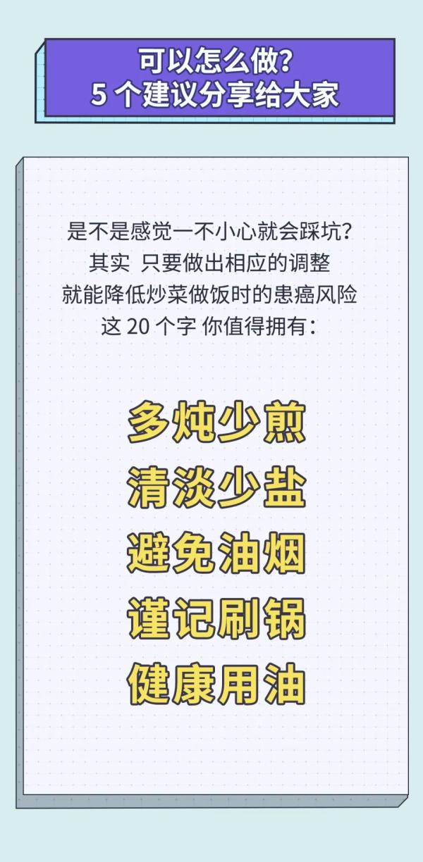 5 種易致癌的做菜習(xí)慣，你家中了幾個？