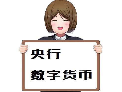 數(shù)字人民幣“可控匿名”回應(yīng)隱私擔(dān)憂(yōu)