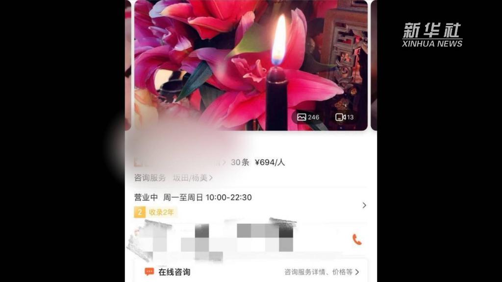 滿嘴的玄妙，一肚皮的生意——警惕塔羅牌占卜騙術(shù)