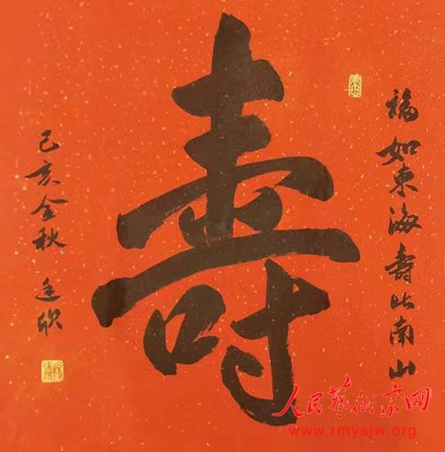 中國書法家協(xié)會會員楊廷欣書法作品欣賞