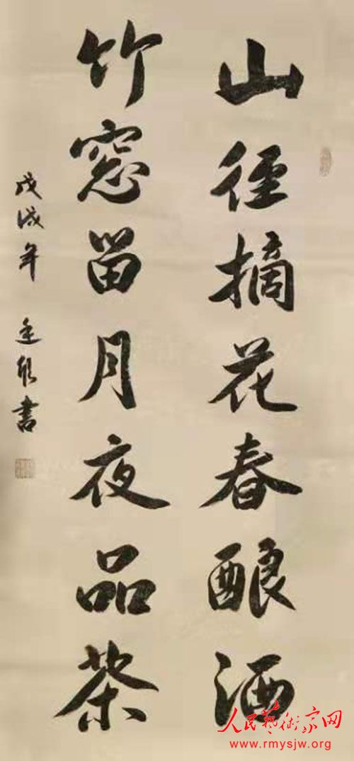 中國書法家協(xié)會會員楊廷欣書法作品欣賞