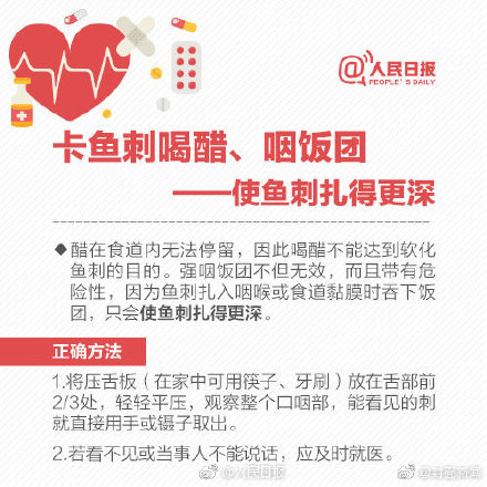 轉(zhuǎn)存！正確急救技能 別被急救土方法坑了