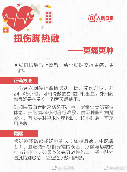 轉(zhuǎn)存！正確急救技能 別被急救土方法坑了