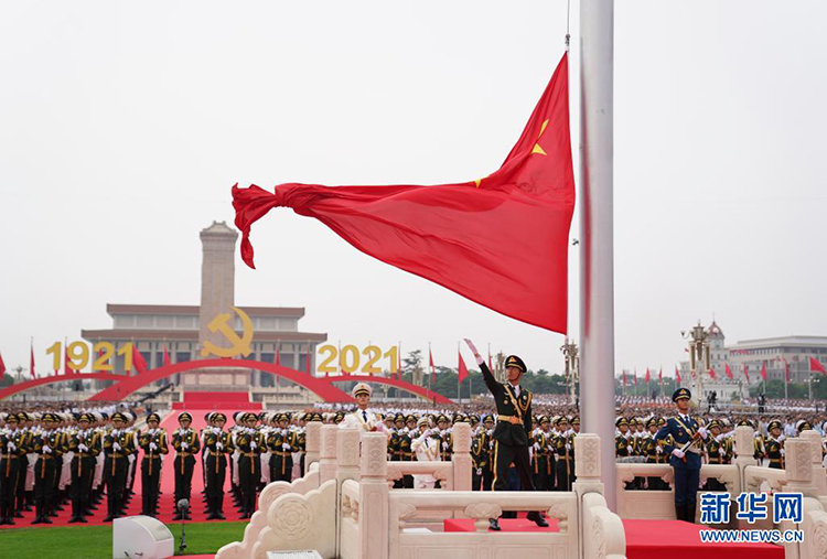 慶祝中國(guó)共產(chǎn)黨成立100周年大會(huì)隆重舉行