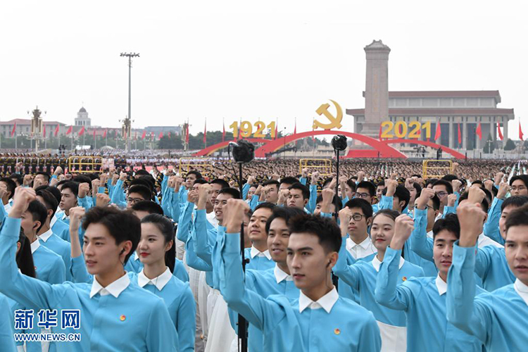 慶祝中國(guó)共產(chǎn)黨成立100周年大會(huì)隆重舉行