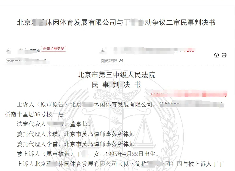 員工上班穿短褲竟被解雇，狀告公司索賠近16萬(wàn)