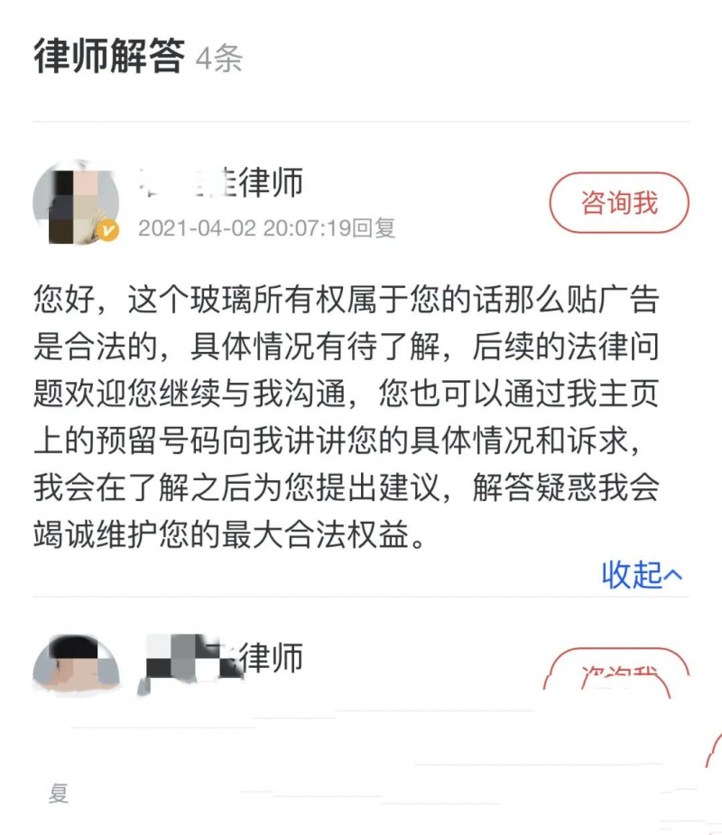 藥店櫥窗廣告，不能貼了？