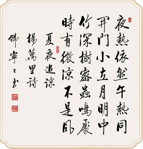 韓寧寧:以時代藝術(shù)創(chuàng)作書法之美