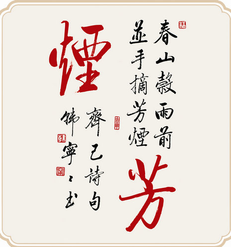 韓寧寧:以時代藝術(shù)創(chuàng)作書法之美