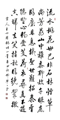 韓寧寧:以時代藝術(shù)創(chuàng)作書法之美